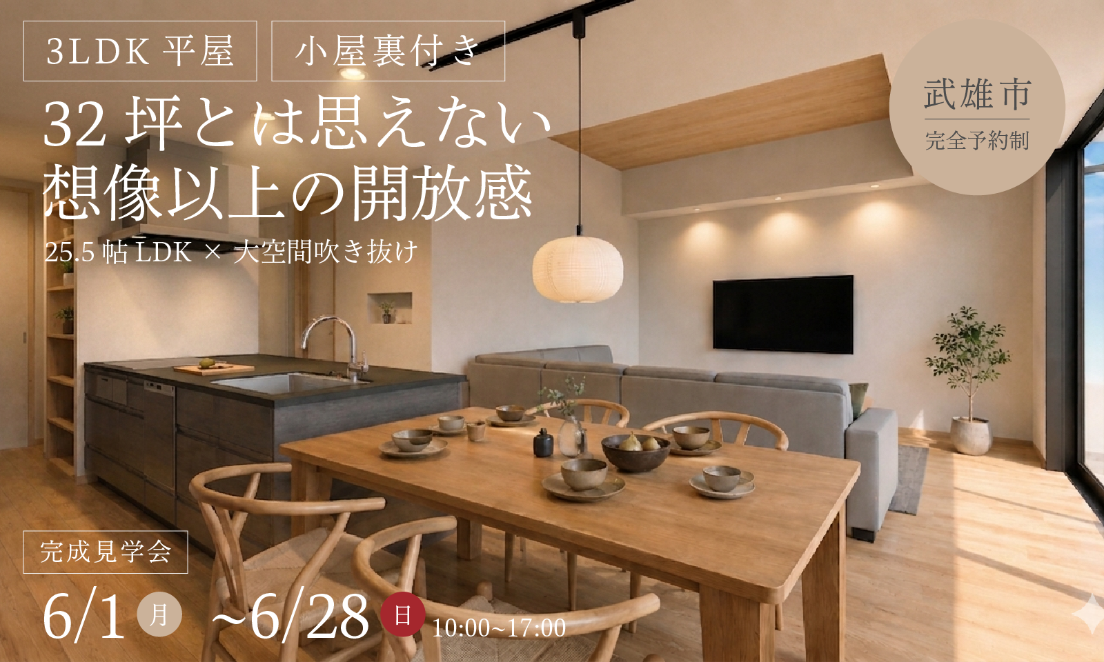 佐賀・福岡の注文住宅｜エースホーム【公式】
