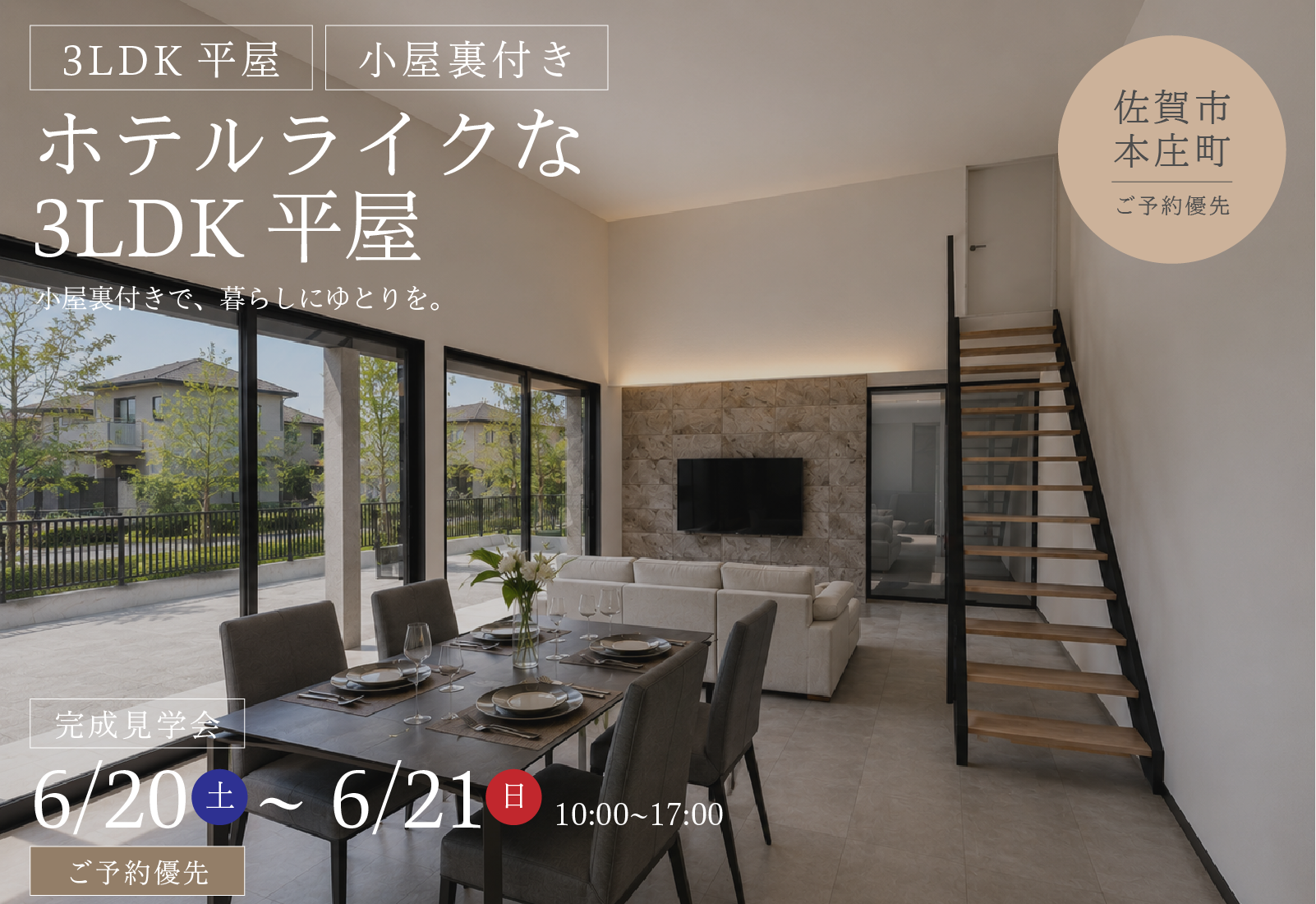 佐賀・福岡の注文住宅｜エースホーム【公式】