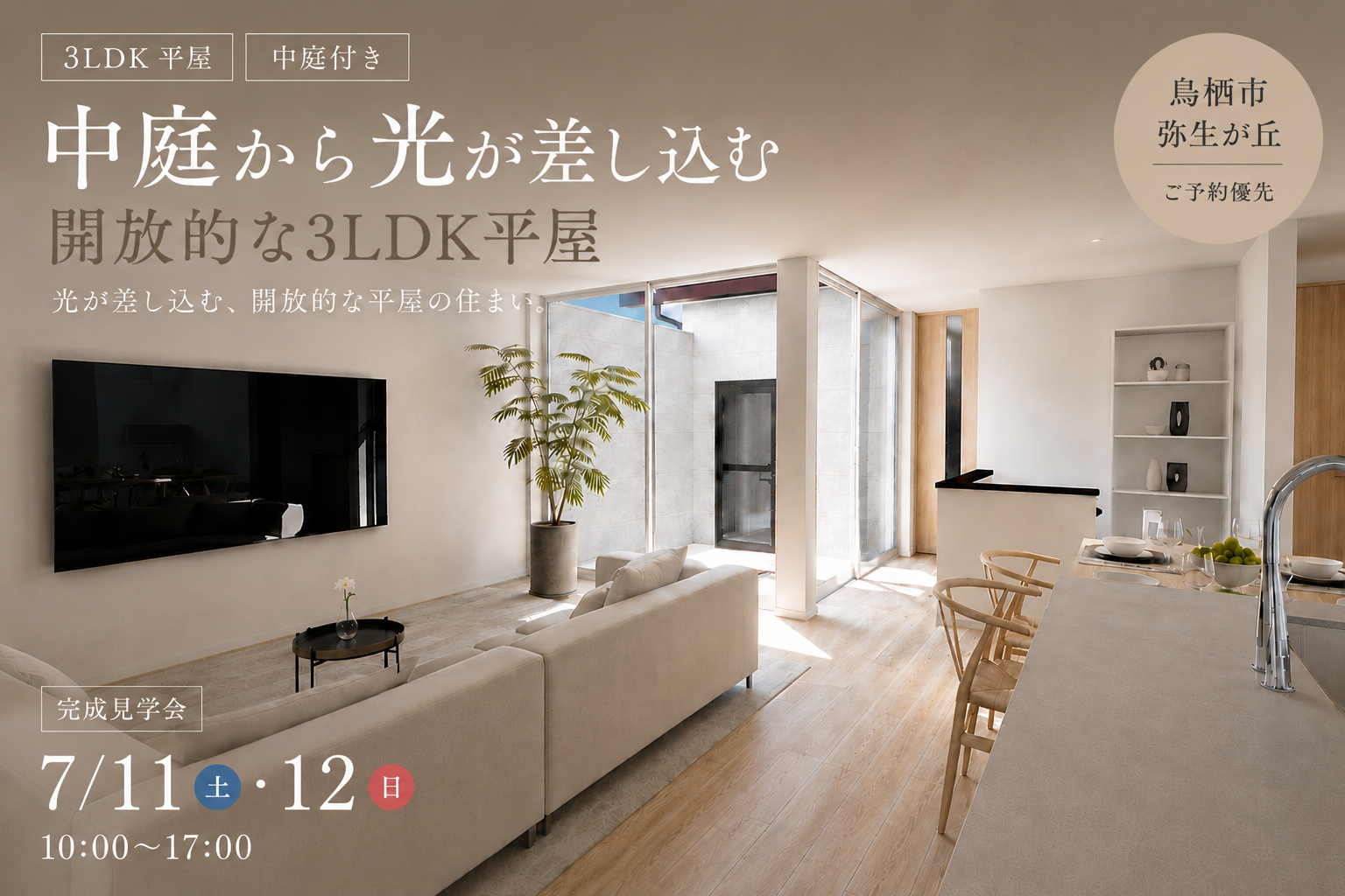 佐賀・福岡の注文住宅｜エースホーム【公式】